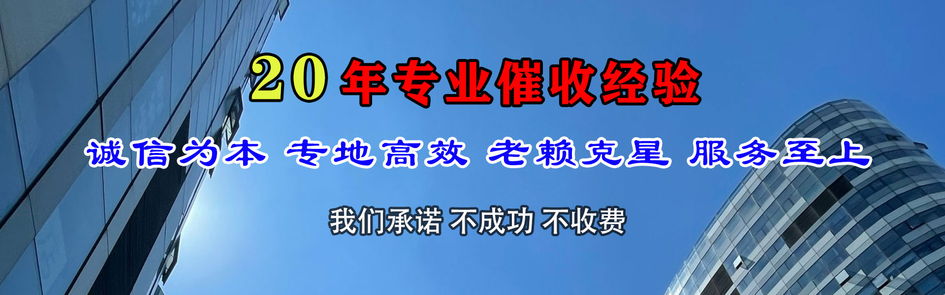 浦东收数公司